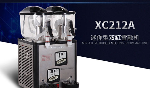 XC212A雪融機