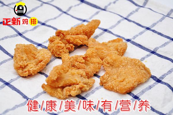 正新雞排產(chǎn)品