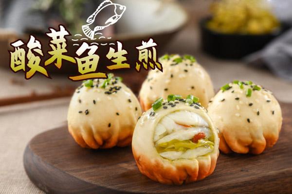 小楊生煎產(chǎn)品圖3