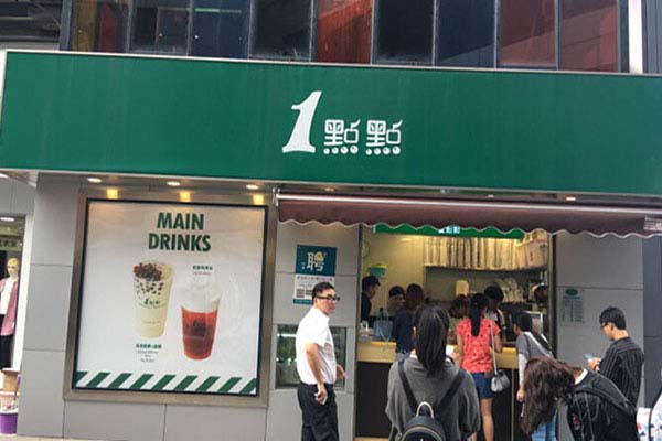 一點(diǎn)點(diǎn)奶茶店