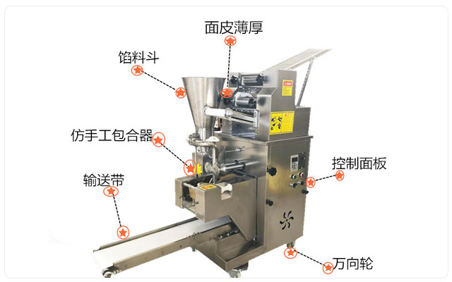 餃子機仿手工