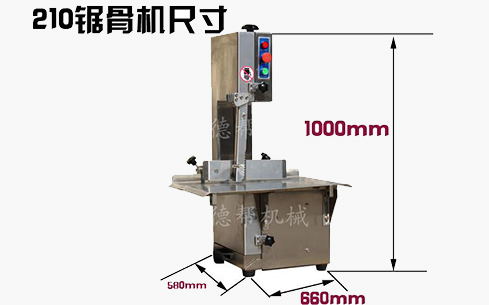 DB-210A 全自動鋸骨機