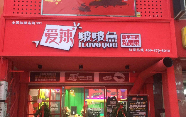 廈門開一家水煮魚店多少錢？水煮魚知名品牌有哪些