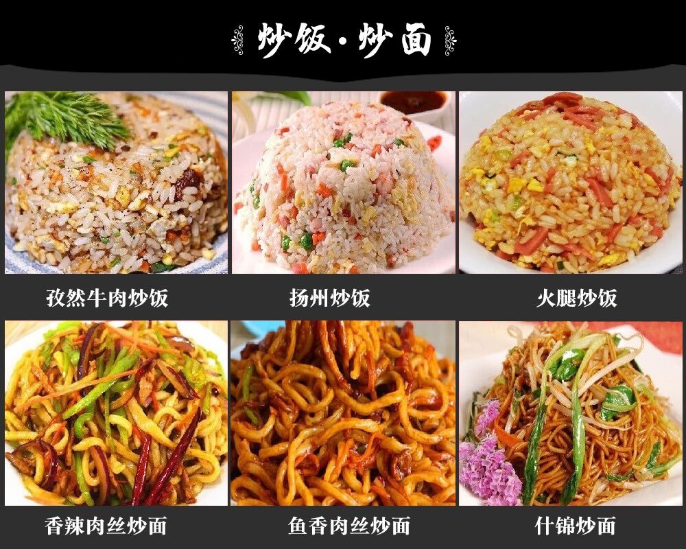 炒飯炒面.jpg