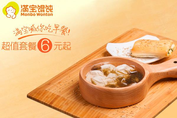 滿(mǎn)寶餛飩產(chǎn)品圖4