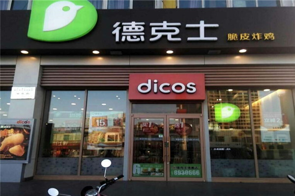 德克士加盟店