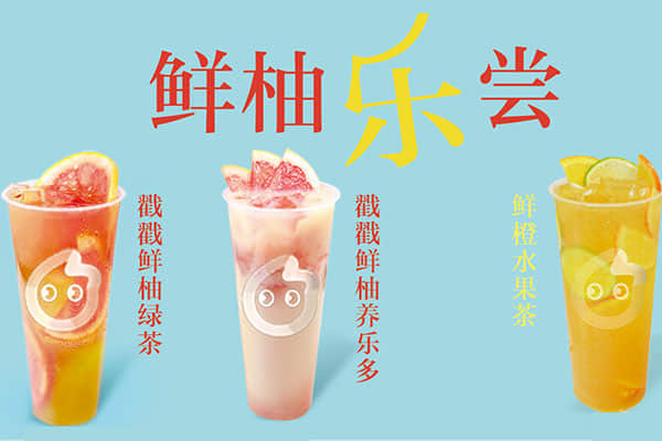 蘇州coco奶茶 產(chǎn)品圖2