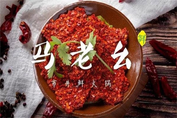 馬老幺市井鮮火鍋產(chǎn)品圖1