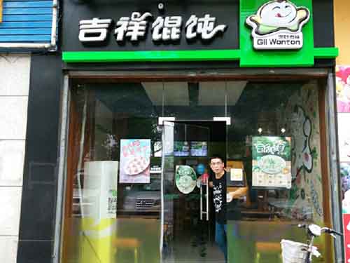 大學(xué)生被逼創(chuàng)業(yè) 開餛飩店20天賺1萬.