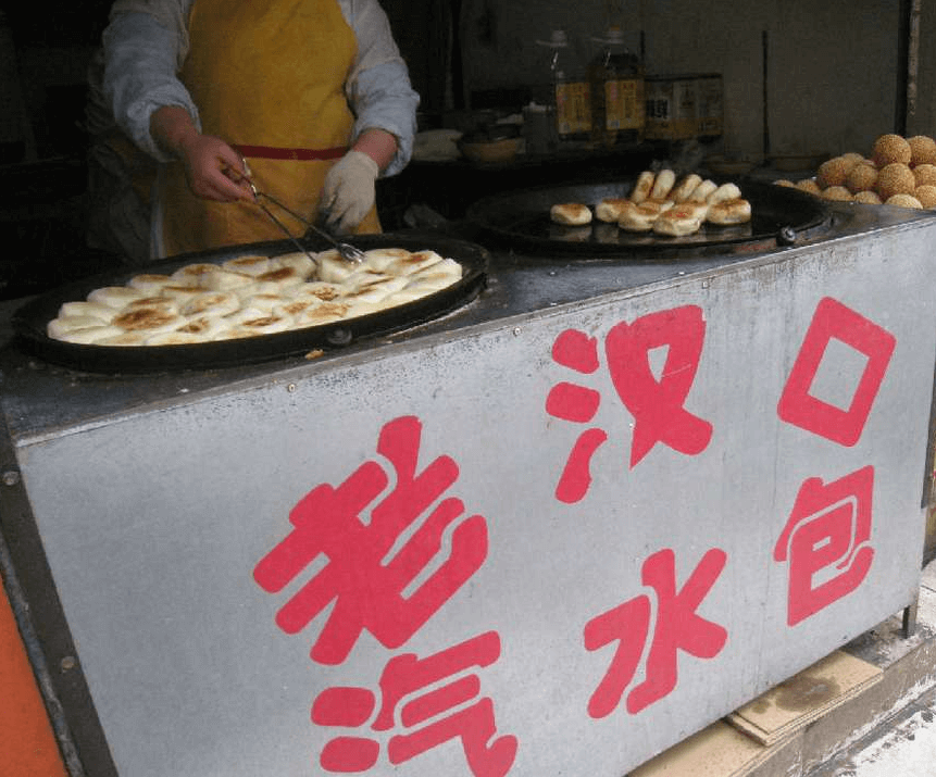 汽水還是包子