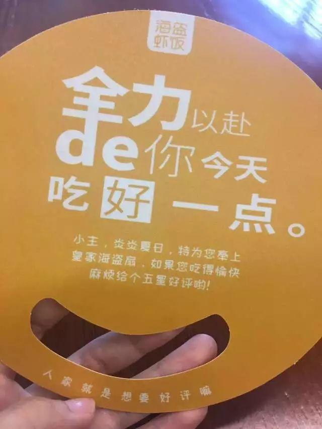 那些偷著給顧客塞小紙條的餐廳老板們，都在紙上寫了什么