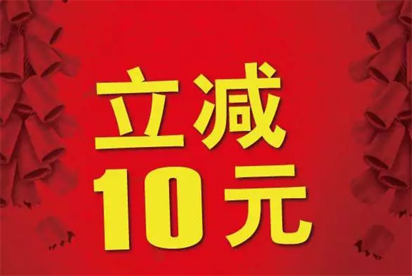 外賣滿10元減10元是什么套路？