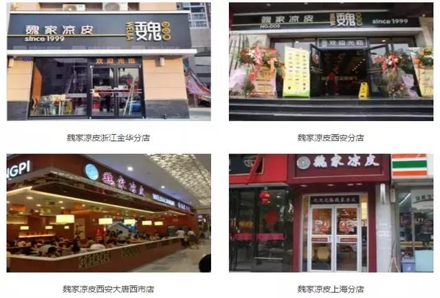 不受西安本地人歡迎的魏家涼皮卻在外開了300多家店，為什么？