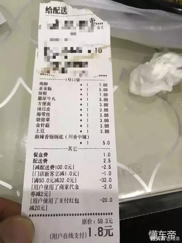 外賣平臺們“任性”撒錢，真的好嗎？