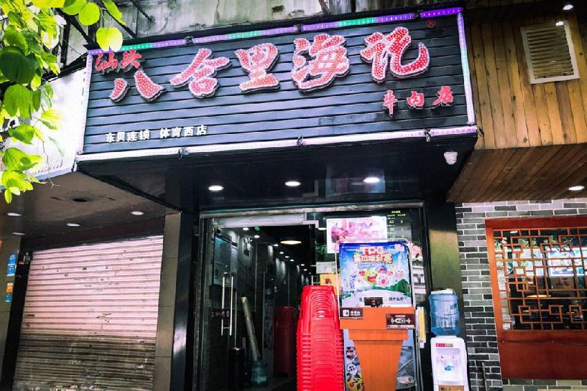 火鍋霸中霸！4年開100+分店，連蔡瀾、謝霆鋒都專程過來吃！