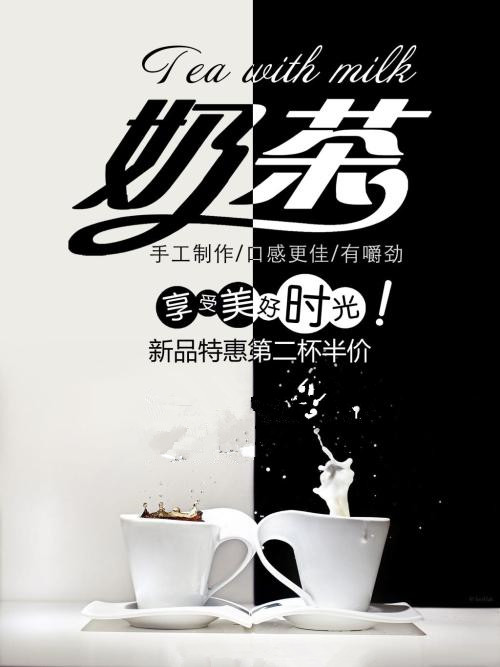 奶茶店